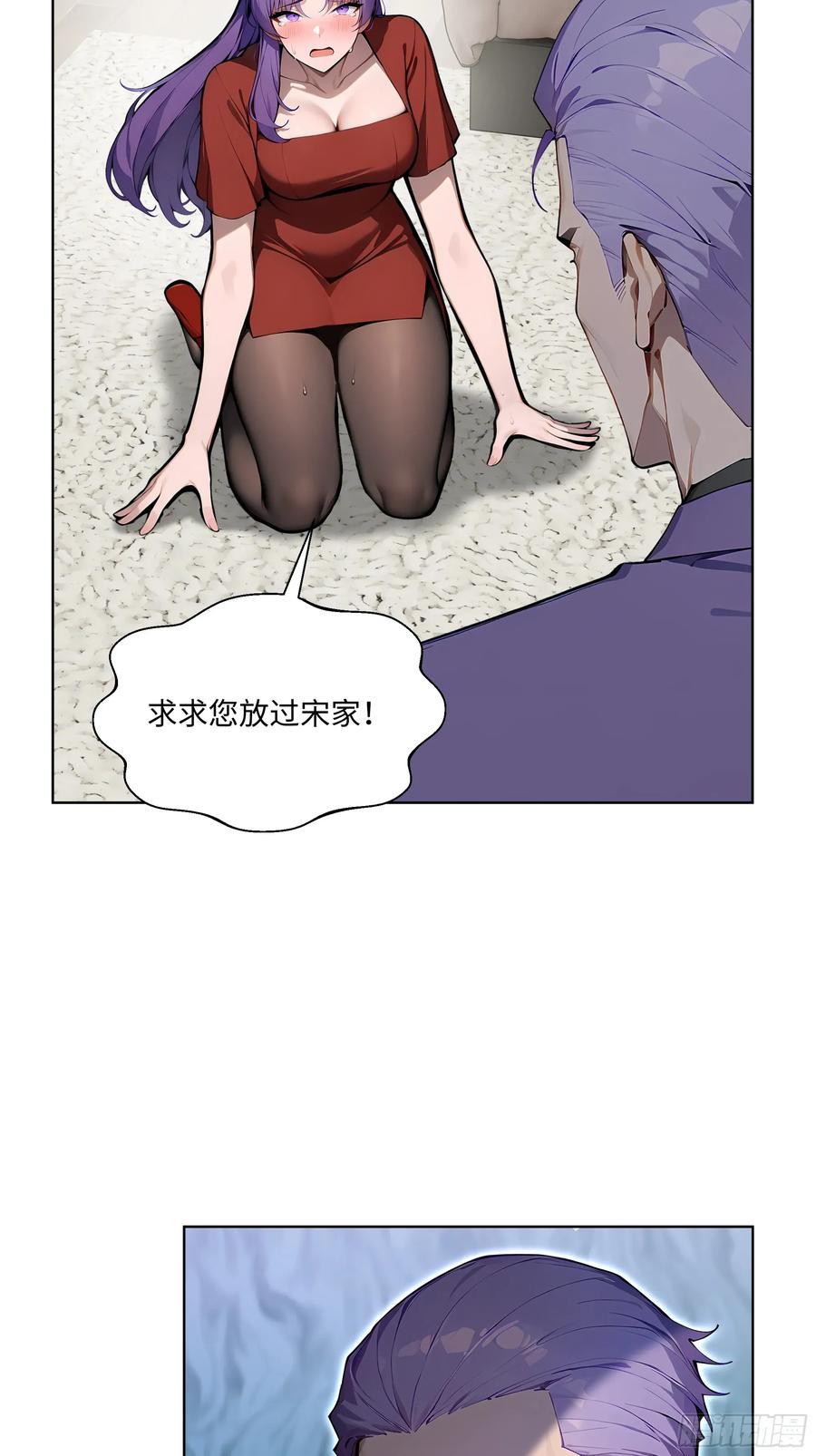 大夏剑主 - 63 我在宋家等你！ - 第27张图