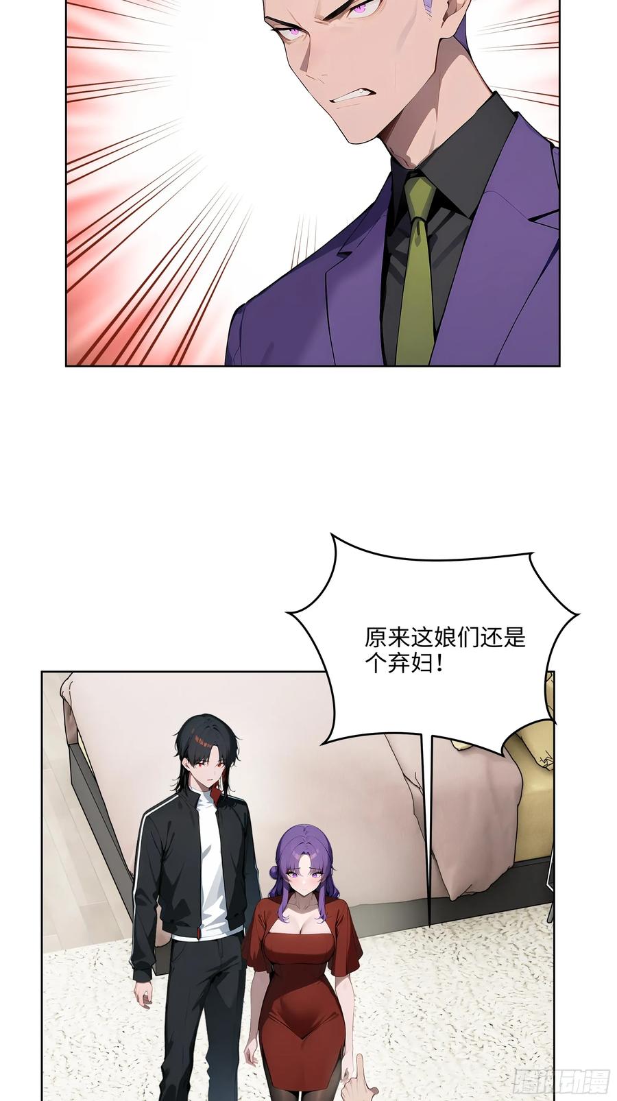 大夏剑主 - 63 我在宋家等你！ - 第21张图