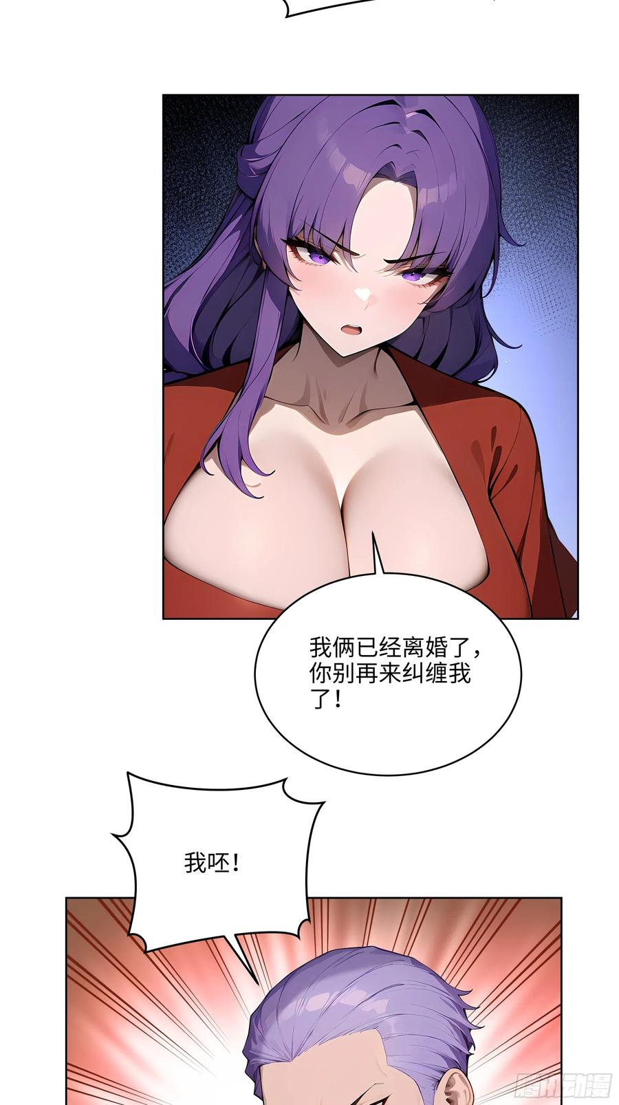 大夏剑主 - 63 我在宋家等你！ - 第20张图