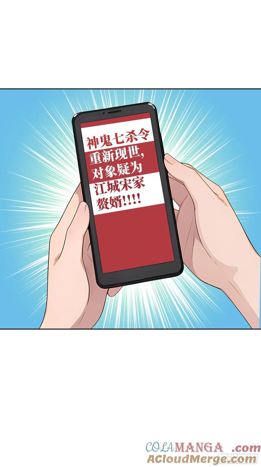 大夏剑主 - 64 此事后，我与他再无瓜葛 - 第37张图