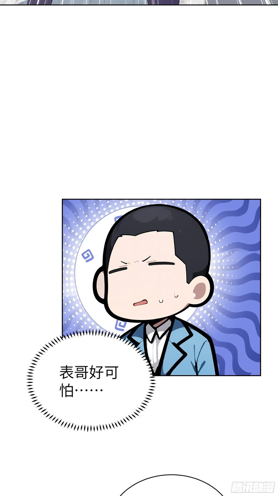 大夏剑主 - 64 此事后，我与他再无瓜葛 - 第11张图