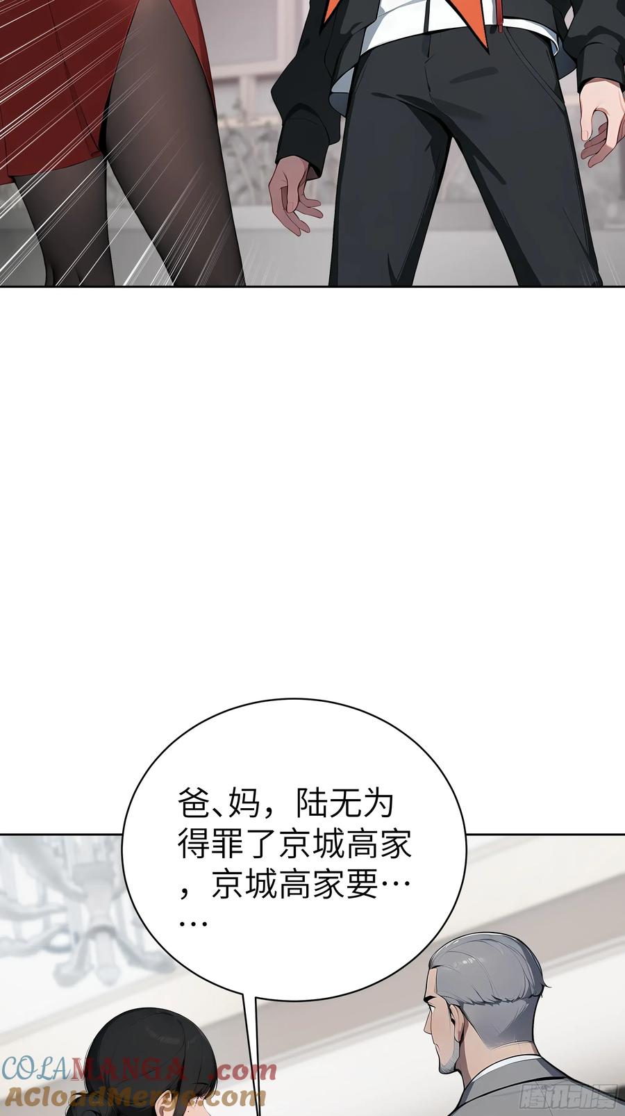 大夏剑主 - 64 此事后，我与他再无瓜葛 - 第52张图