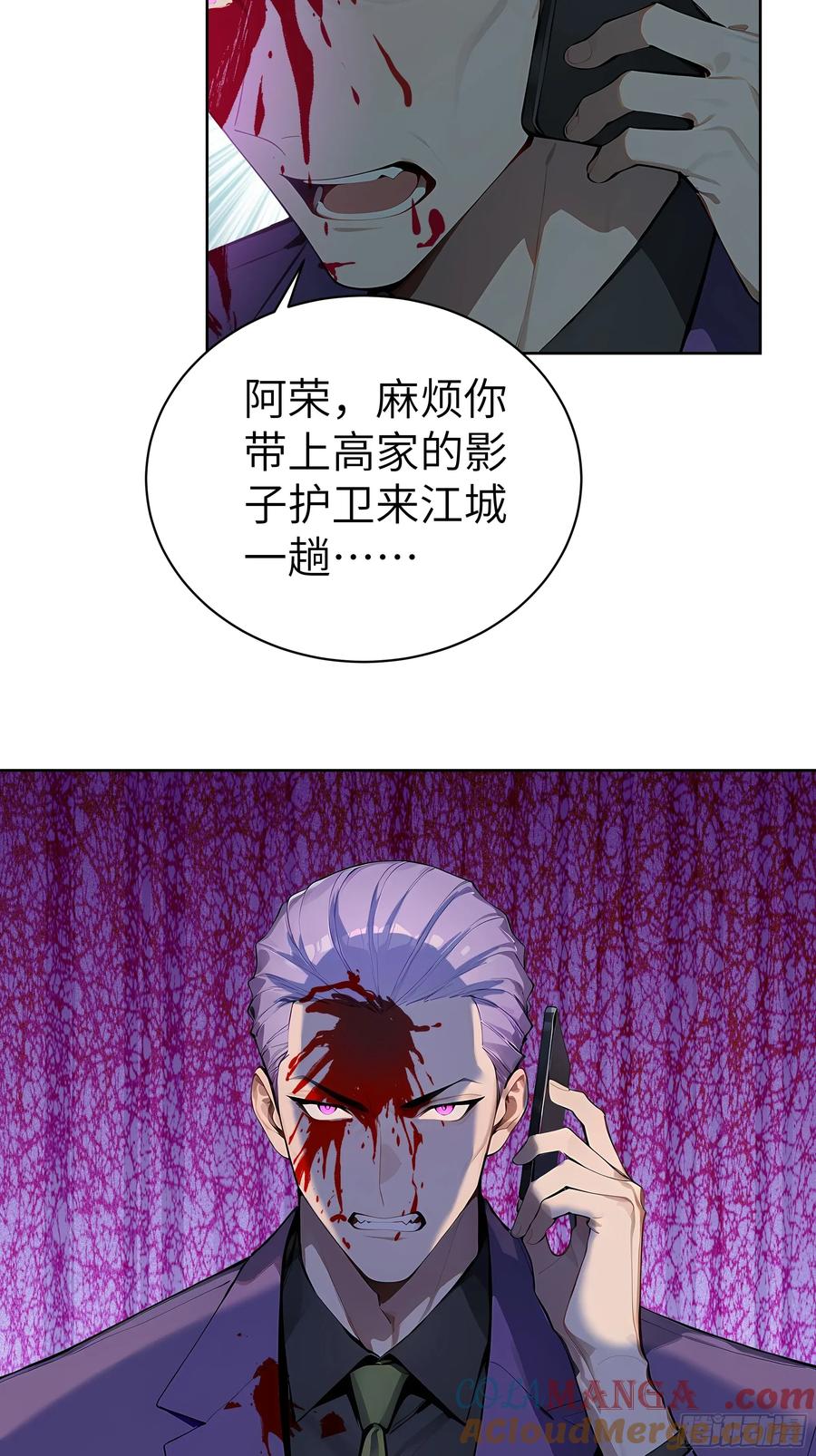 大夏剑主 - 64 此事后，我与他再无瓜葛 - 第16张图