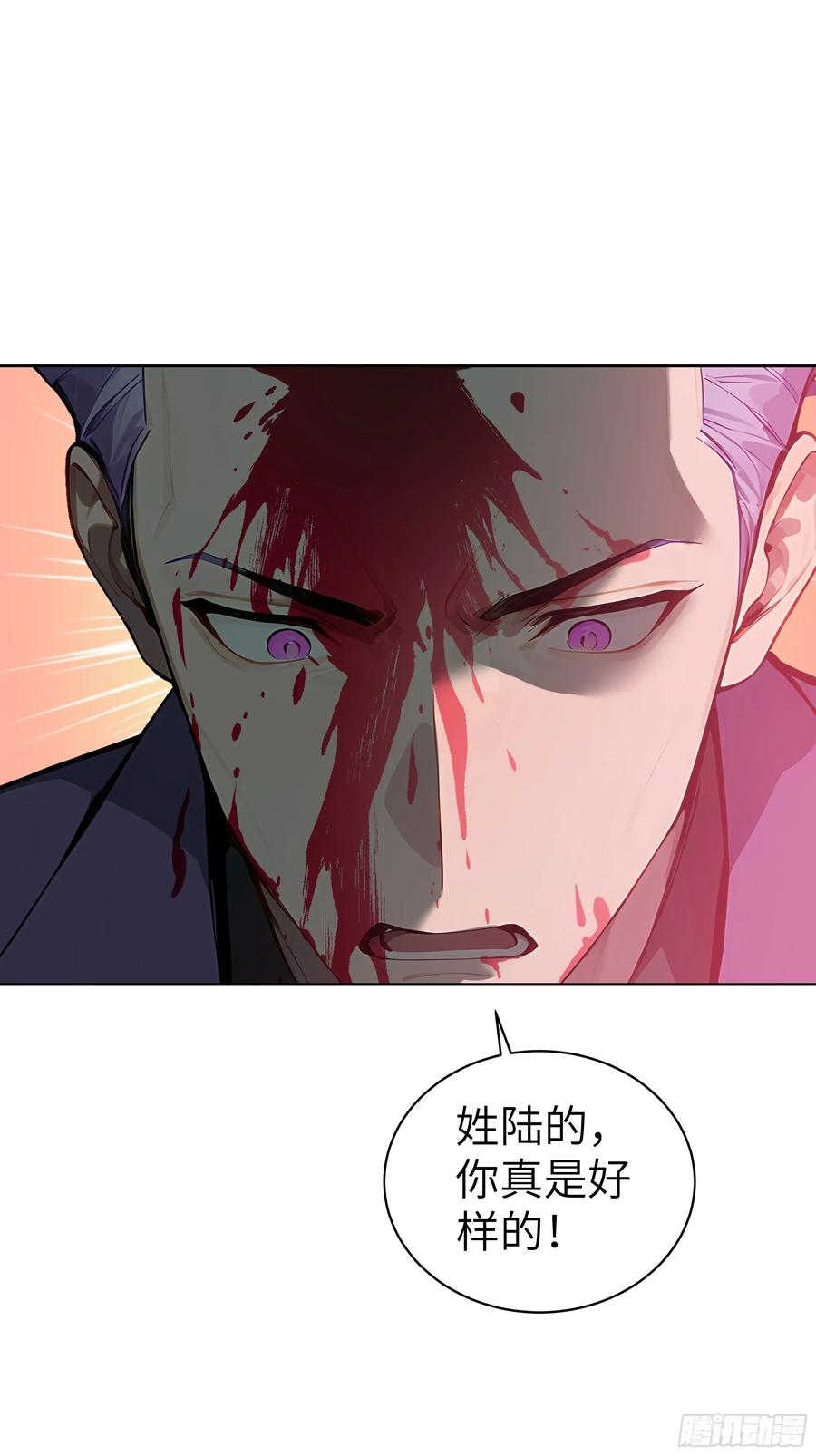 大夏剑主 - 64 此事后，我与他再无瓜葛 - 第6张图