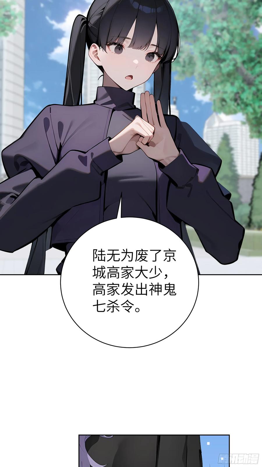 大夏剑主 - 64 此事后，我与他再无瓜葛 - 第24张图