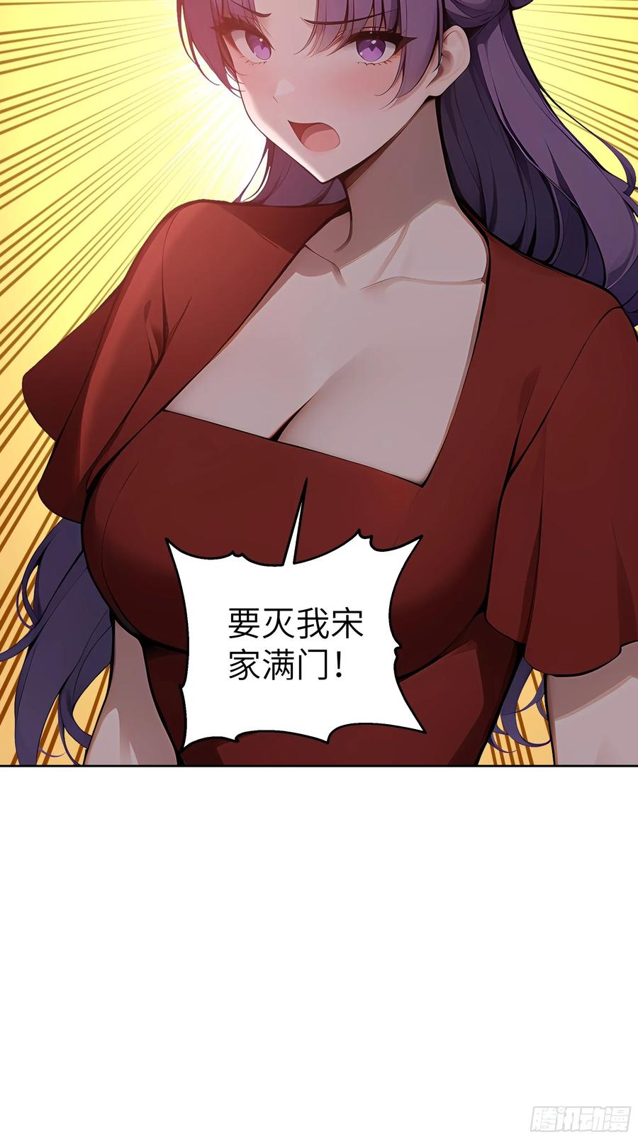 大夏剑主 - 64 此事后，我与他再无瓜葛 - 第54张图