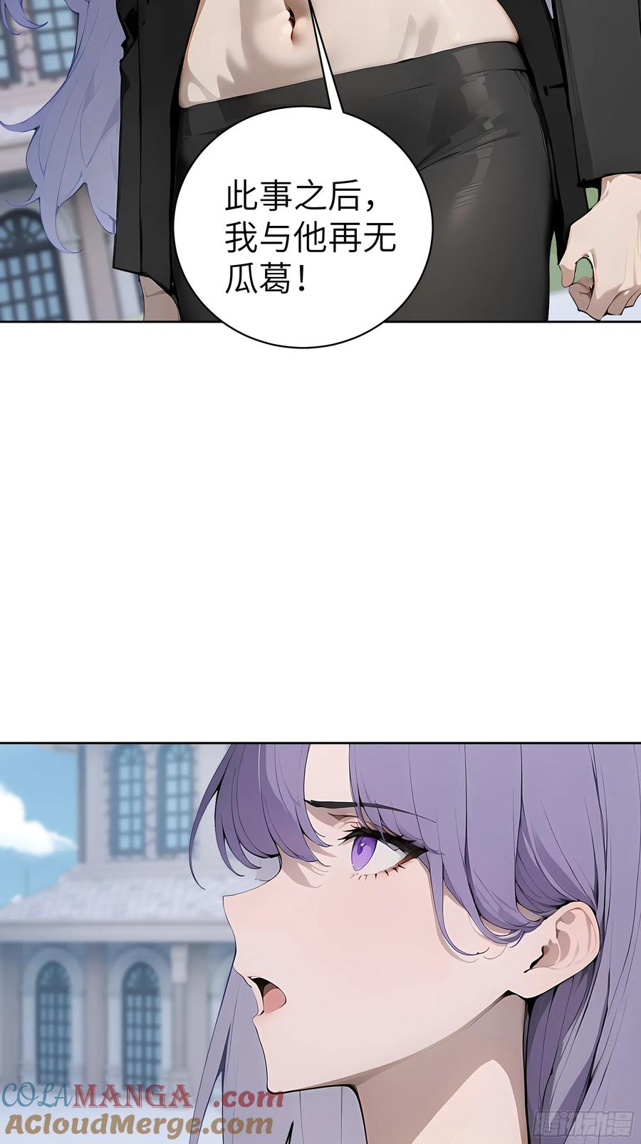 大夏剑主 - 64 此事后，我与他再无瓜葛 - 第34张图