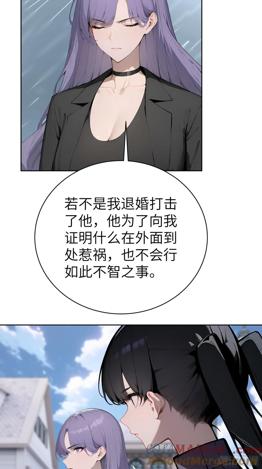 大夏剑主 - 64 此事后，我与他再无瓜葛 - 第31张图