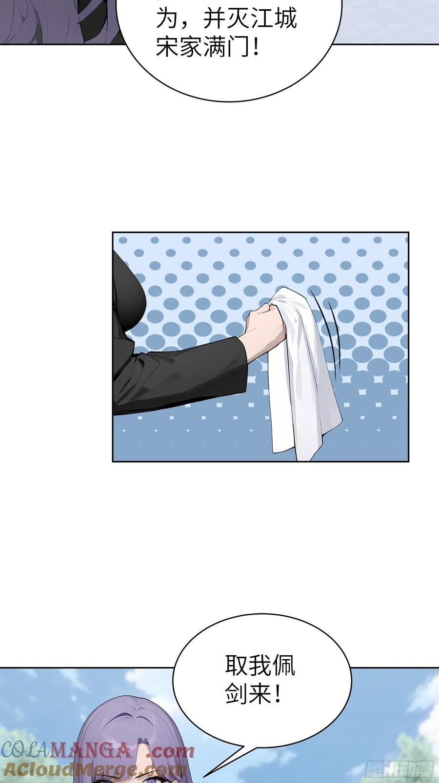 大夏剑主 - 64 此事后，我与他再无瓜葛 - 第28张图