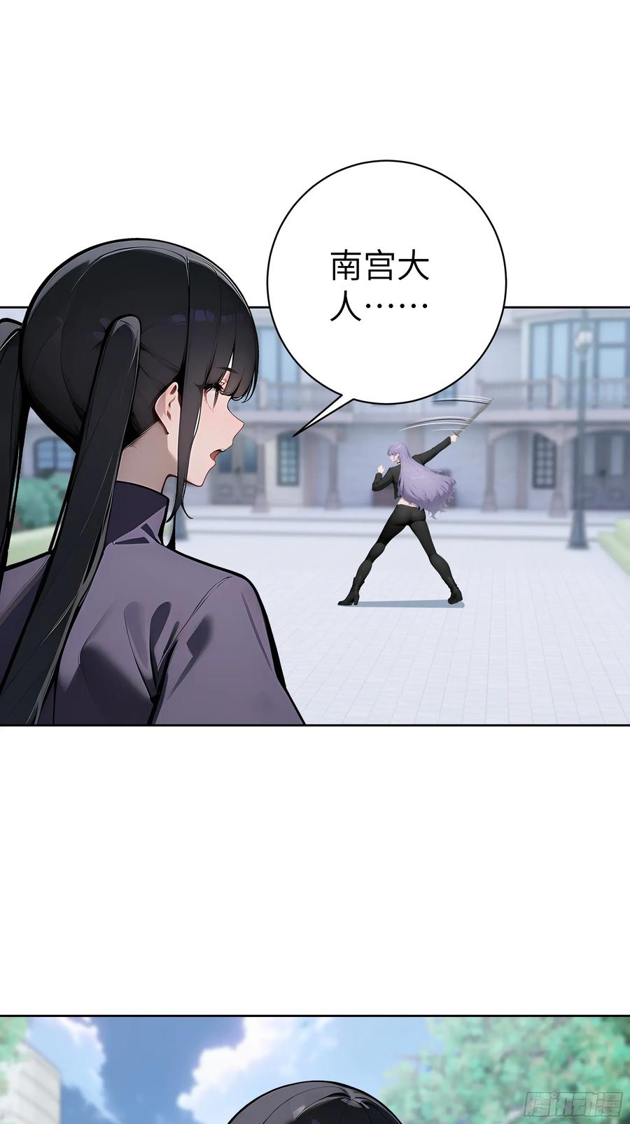 大夏剑主 - 64 此事后，我与他再无瓜葛 - 第23张图