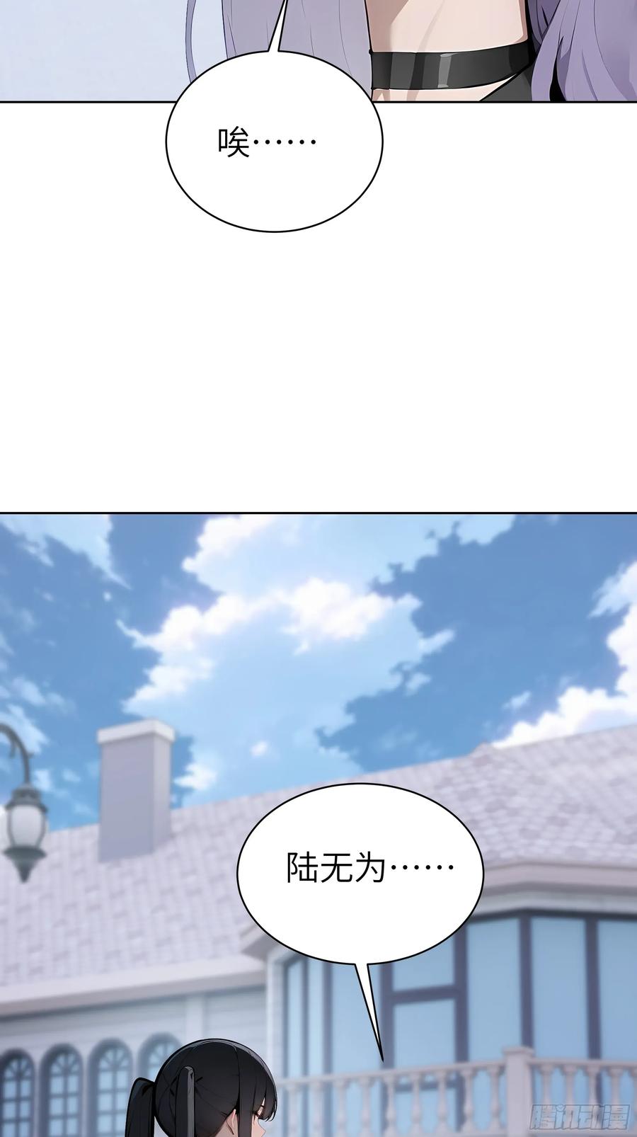 大夏剑主 - 64 此事后，我与他再无瓜葛 - 第35张图