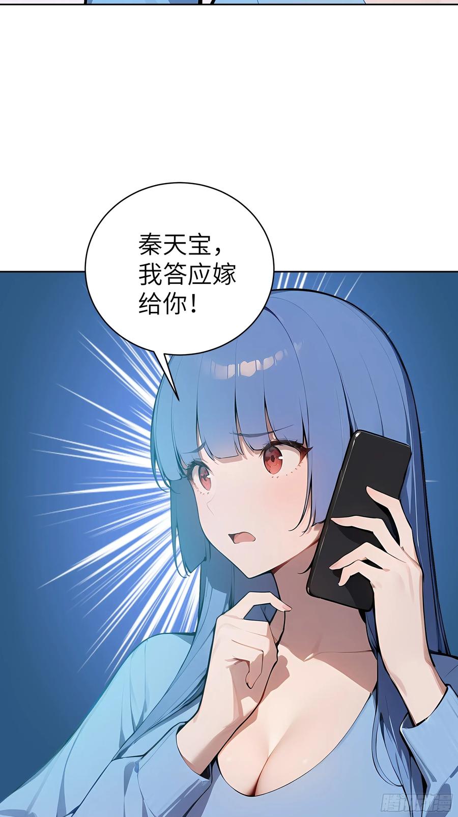 大夏剑主 - 64 此事后，我与他再无瓜葛 - 第42张图