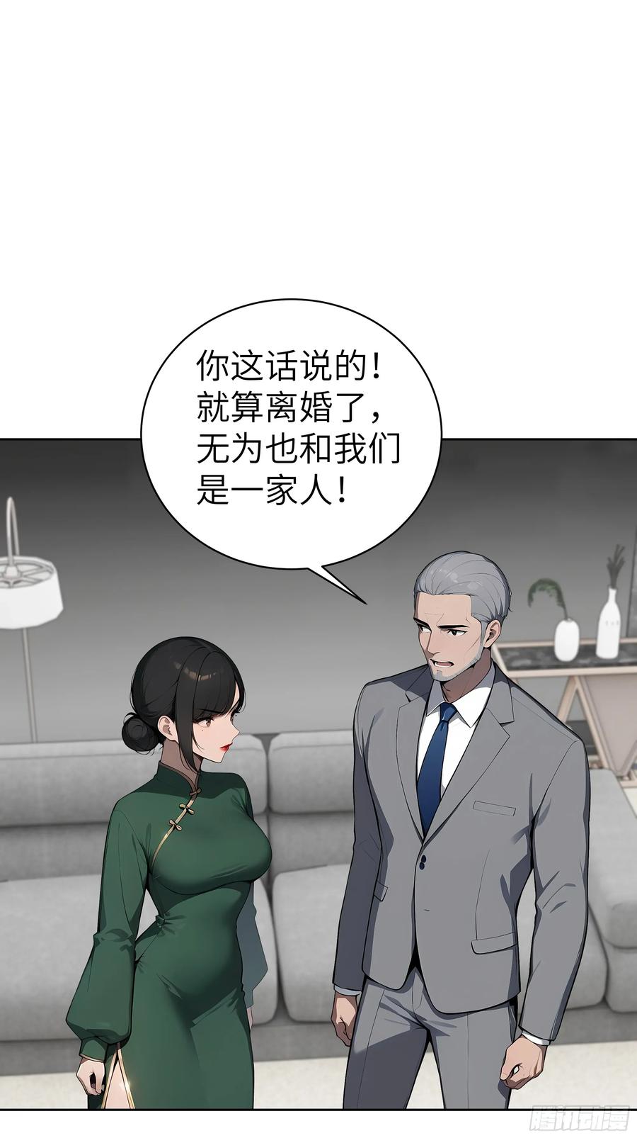 大夏剑主 - 64 此事后，我与他再无瓜葛 - 第48张图