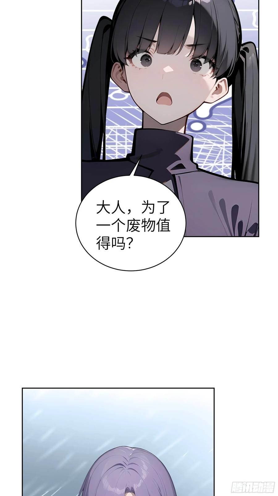 大夏剑主 - 64 此事后，我与他再无瓜葛 - 第30张图