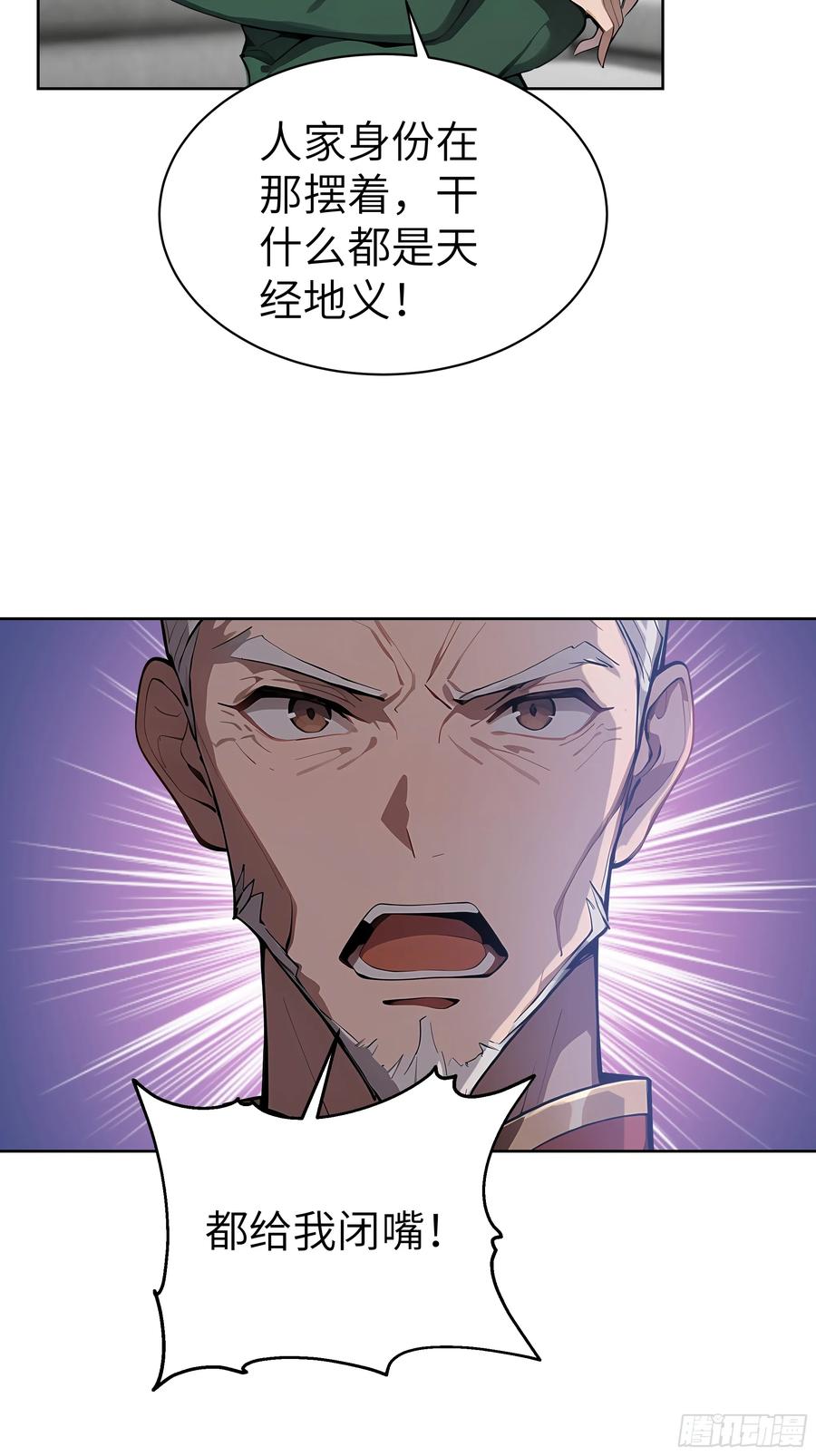 大夏剑主 - 65 灭门宋家？影子阿荣来袭！ - 第12张图