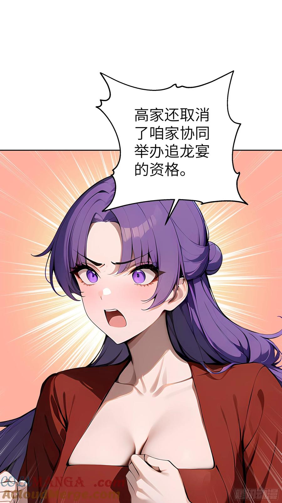 大夏剑主 - 65 灭门宋家？影子阿荣来袭！ - 第4张图