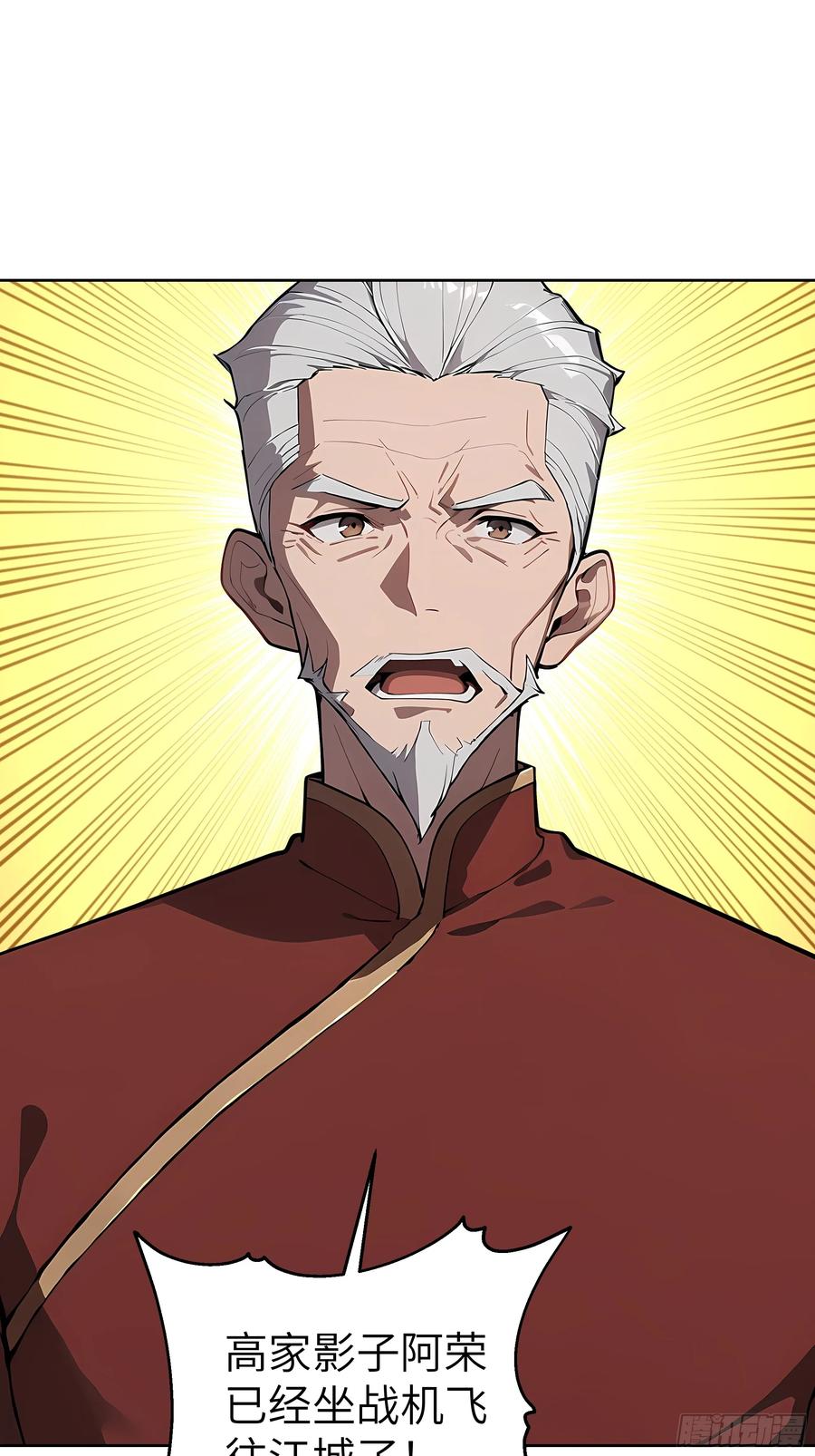 大夏剑主 - 65 灭门宋家？影子阿荣来袭！ - 第15张图