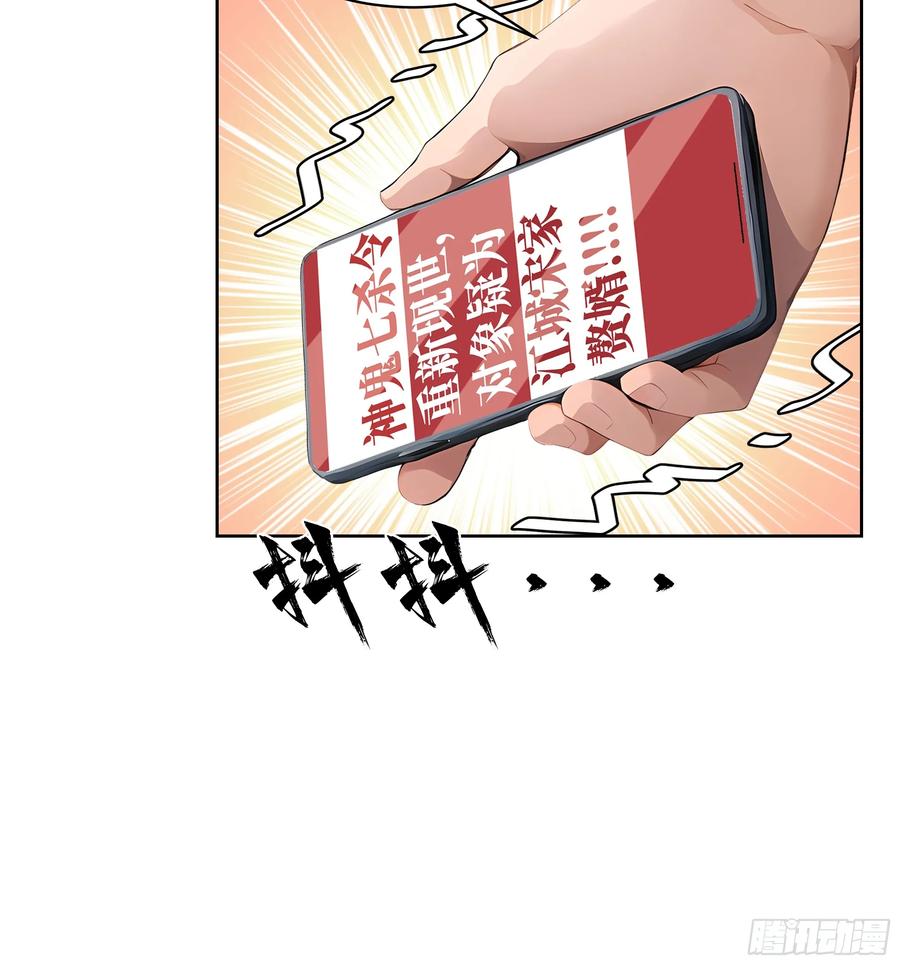 大夏剑主 - 65 灭门宋家？影子阿荣来袭！ - 第14张图