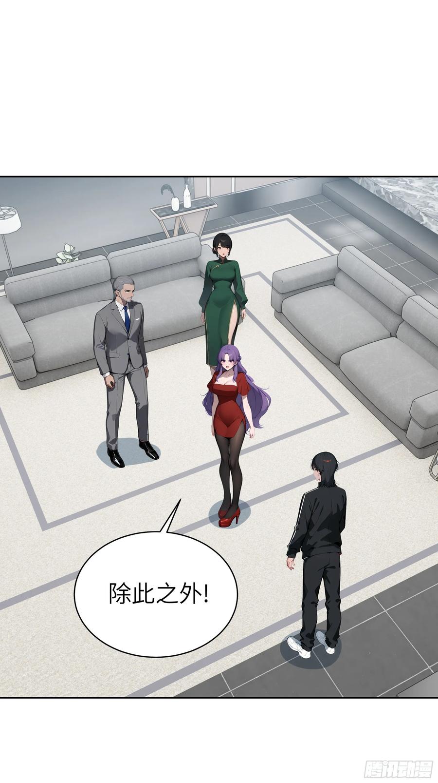 大夏剑主 - 65 灭门宋家？影子阿荣来袭！ - 第3张图