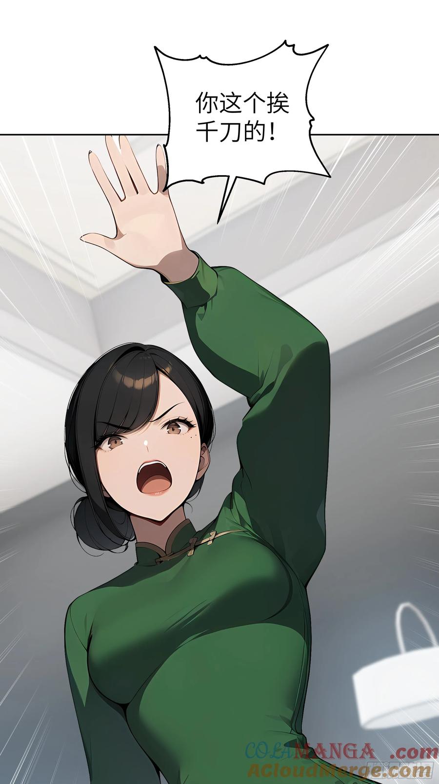 大夏剑主 - 65 灭门宋家？影子阿荣来袭！ - 第7张图