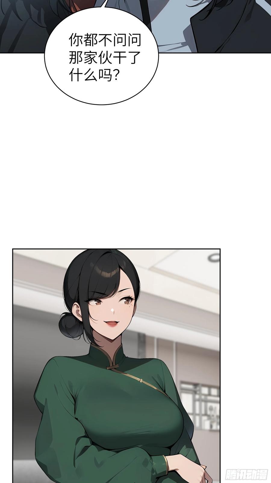 大夏剑主 - 65 灭门宋家？影子阿荣来袭！ - 第11张图