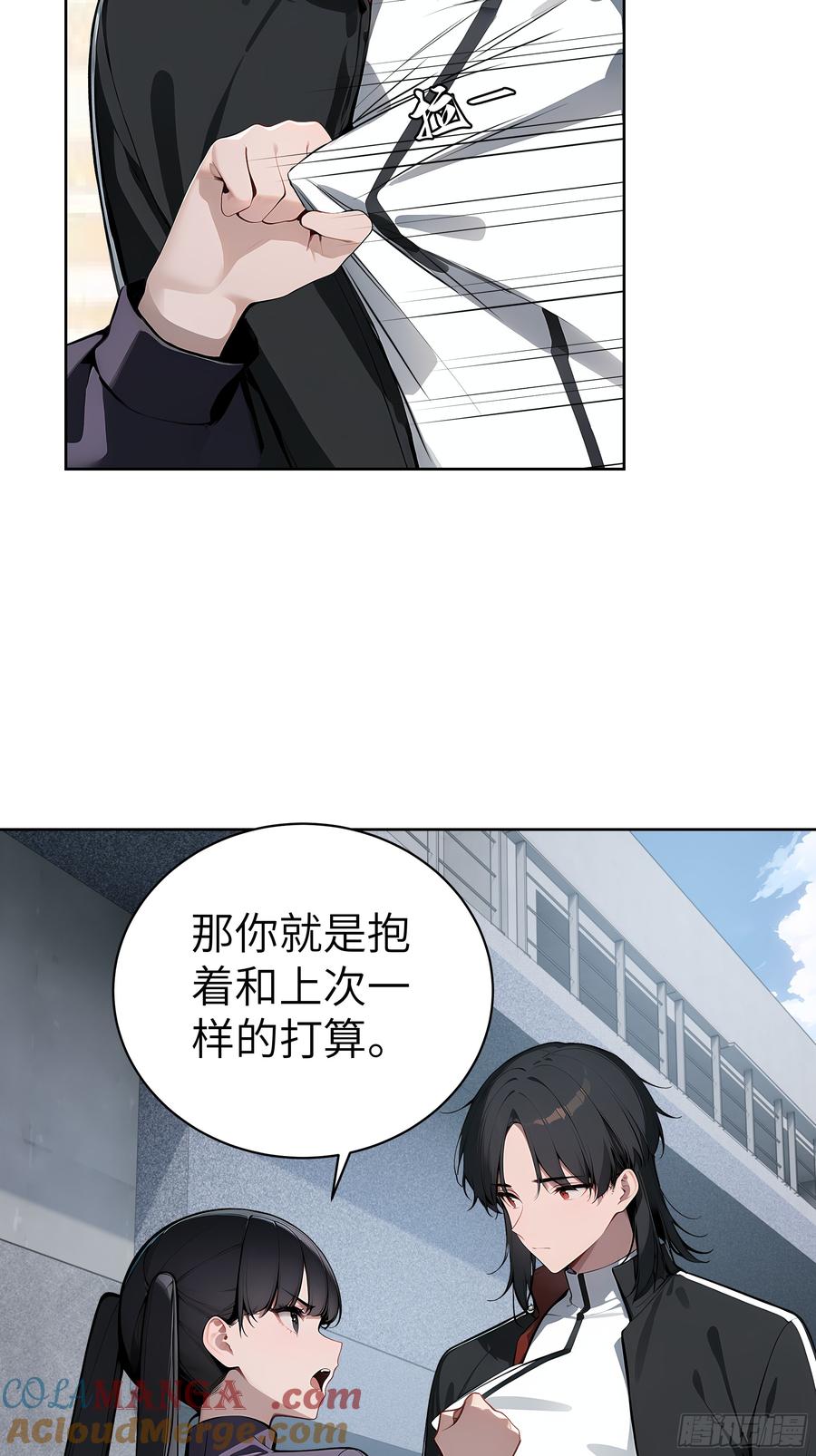 大夏剑主 - 72 你的情人，要嫁给别人了！ - 第28张图