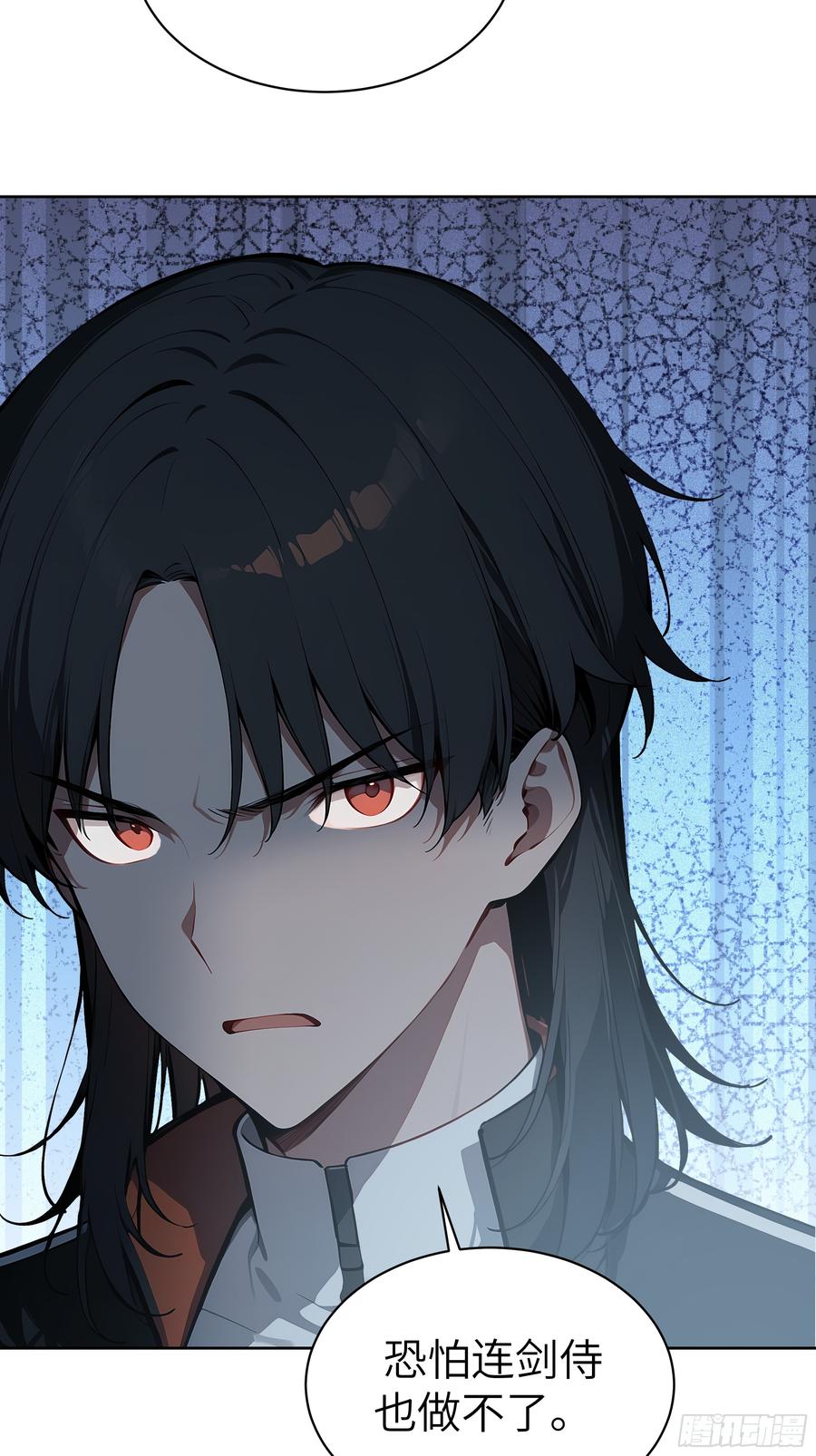 大夏剑主 - 72 你的情人，要嫁给别人了！ - 第23张图