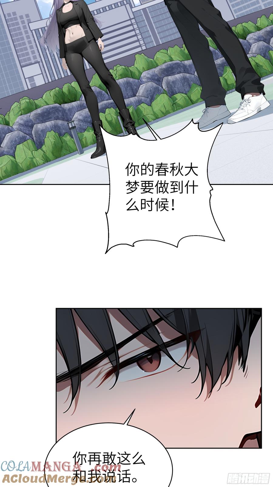 大夏剑主 - 72 你的情人，要嫁给别人了！ - 第22张图