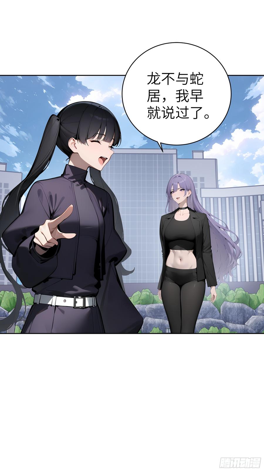 大夏剑主 - 72 你的情人，要嫁给别人了！ - 第15张图