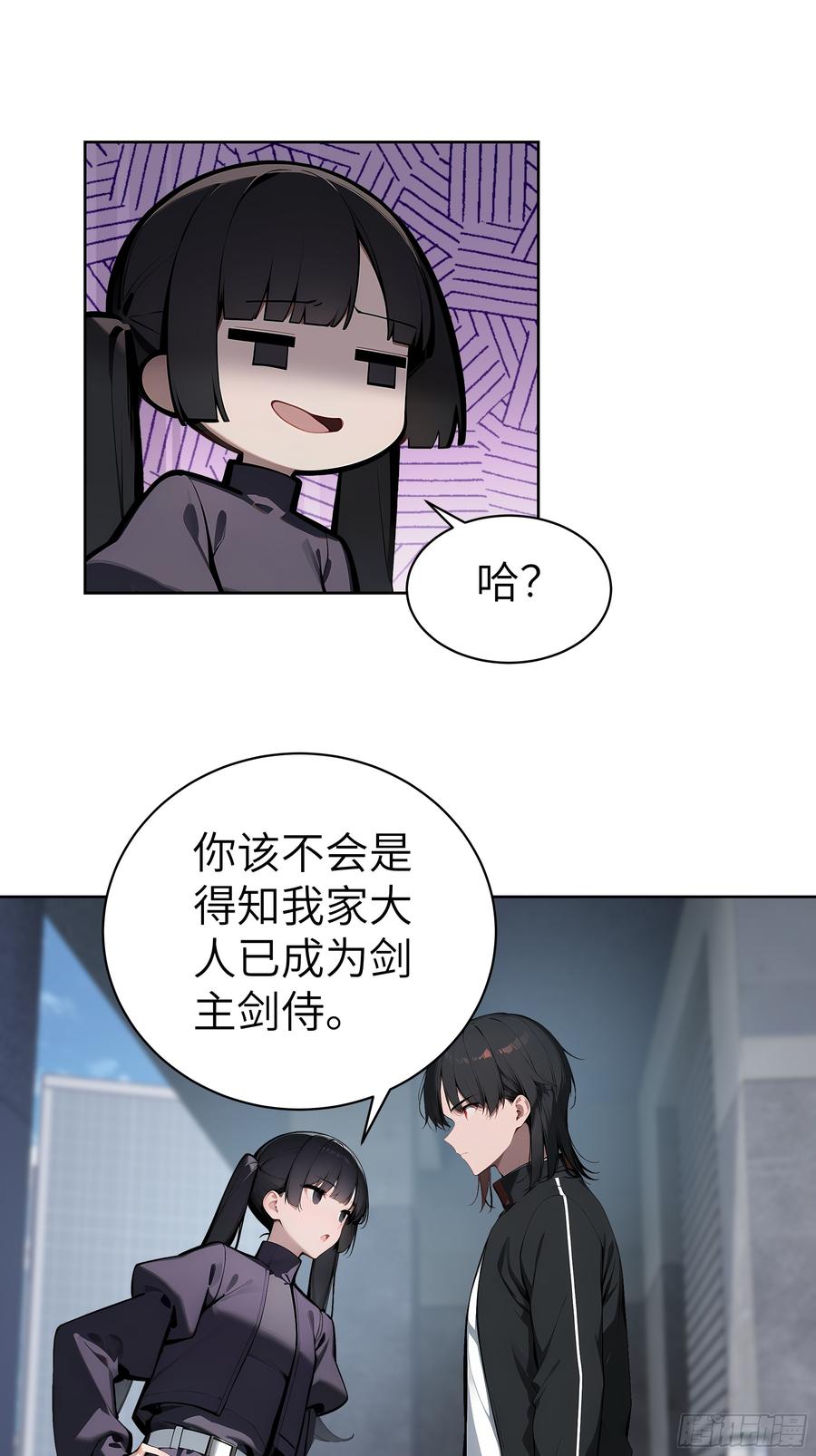 大夏剑主 - 72 你的情人，要嫁给别人了！ - 第9张图