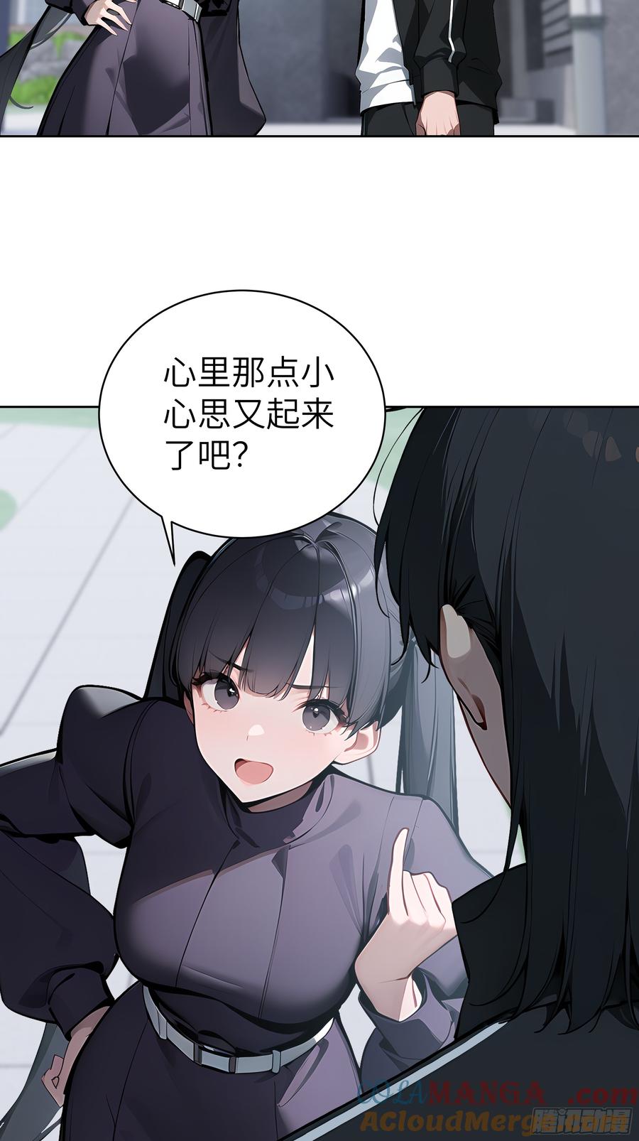 大夏剑主 - 72 你的情人，要嫁给别人了！ - 第10张图