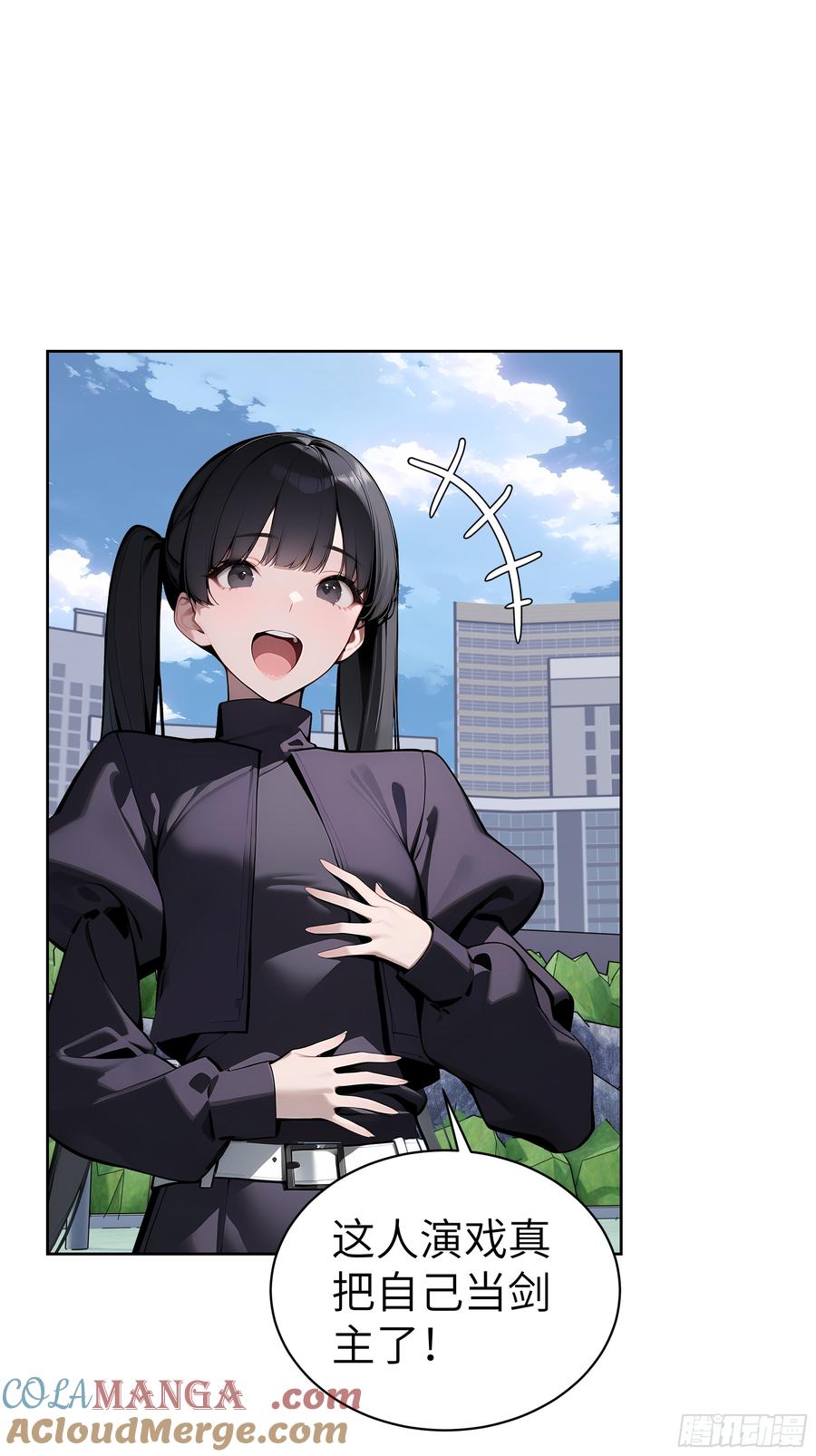 大夏剑主 - 72 你的情人，要嫁给别人了！ - 第25张图