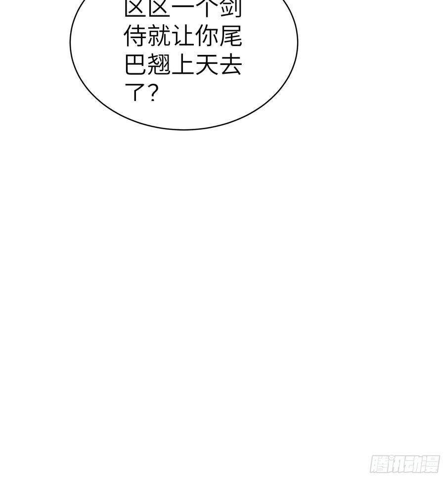 大夏剑主 - 72 你的情人，要嫁给别人了！ - 第20张图