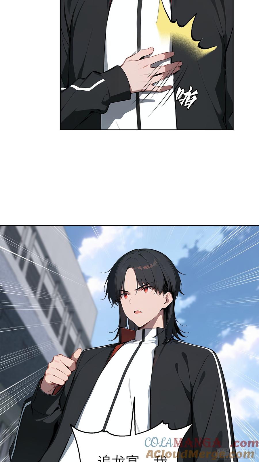 大夏剑主 - 72 你的情人，要嫁给别人了！ - 第7张图