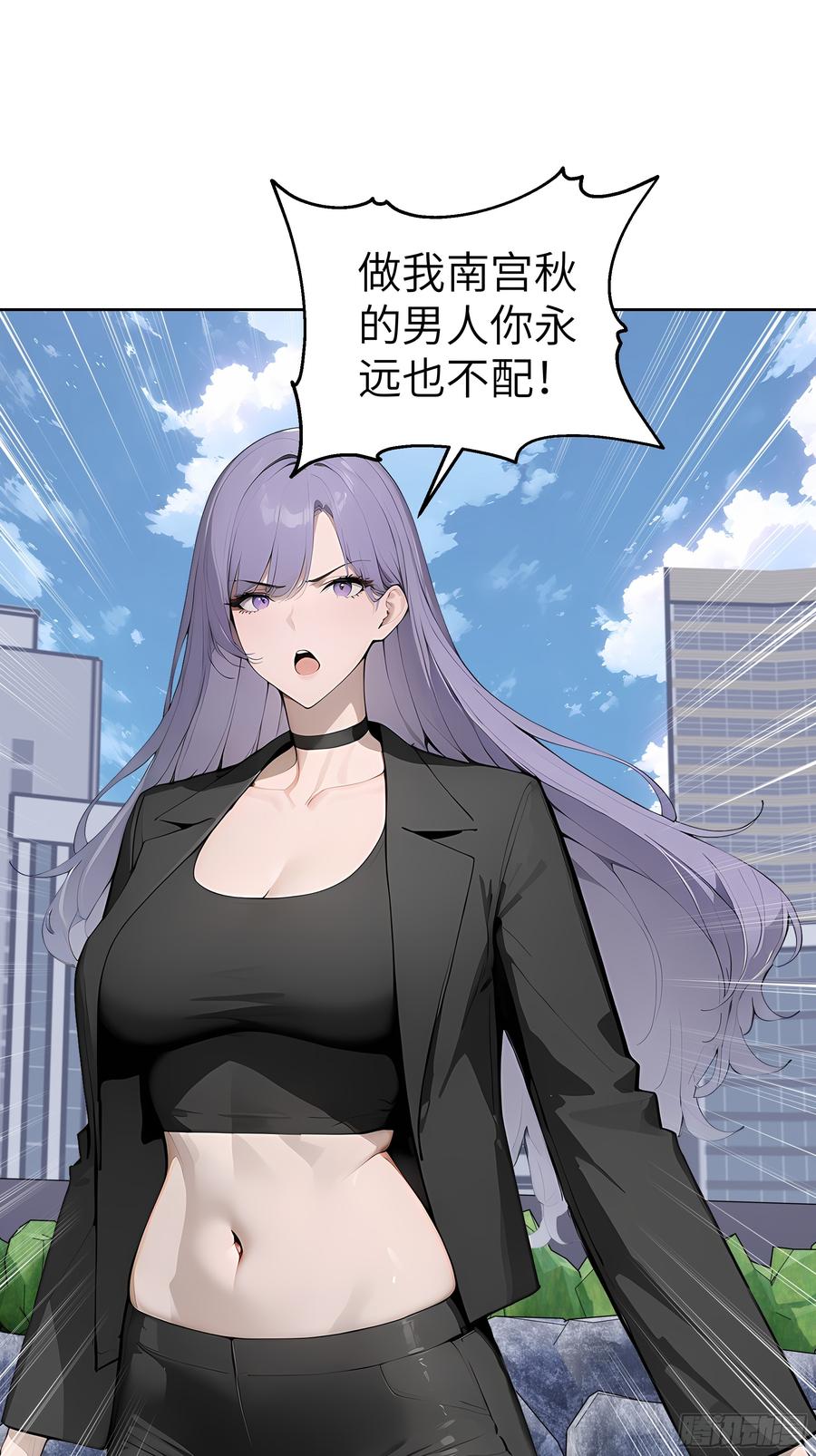 大夏剑主 - 72 你的情人，要嫁给别人了！ - 第18张图