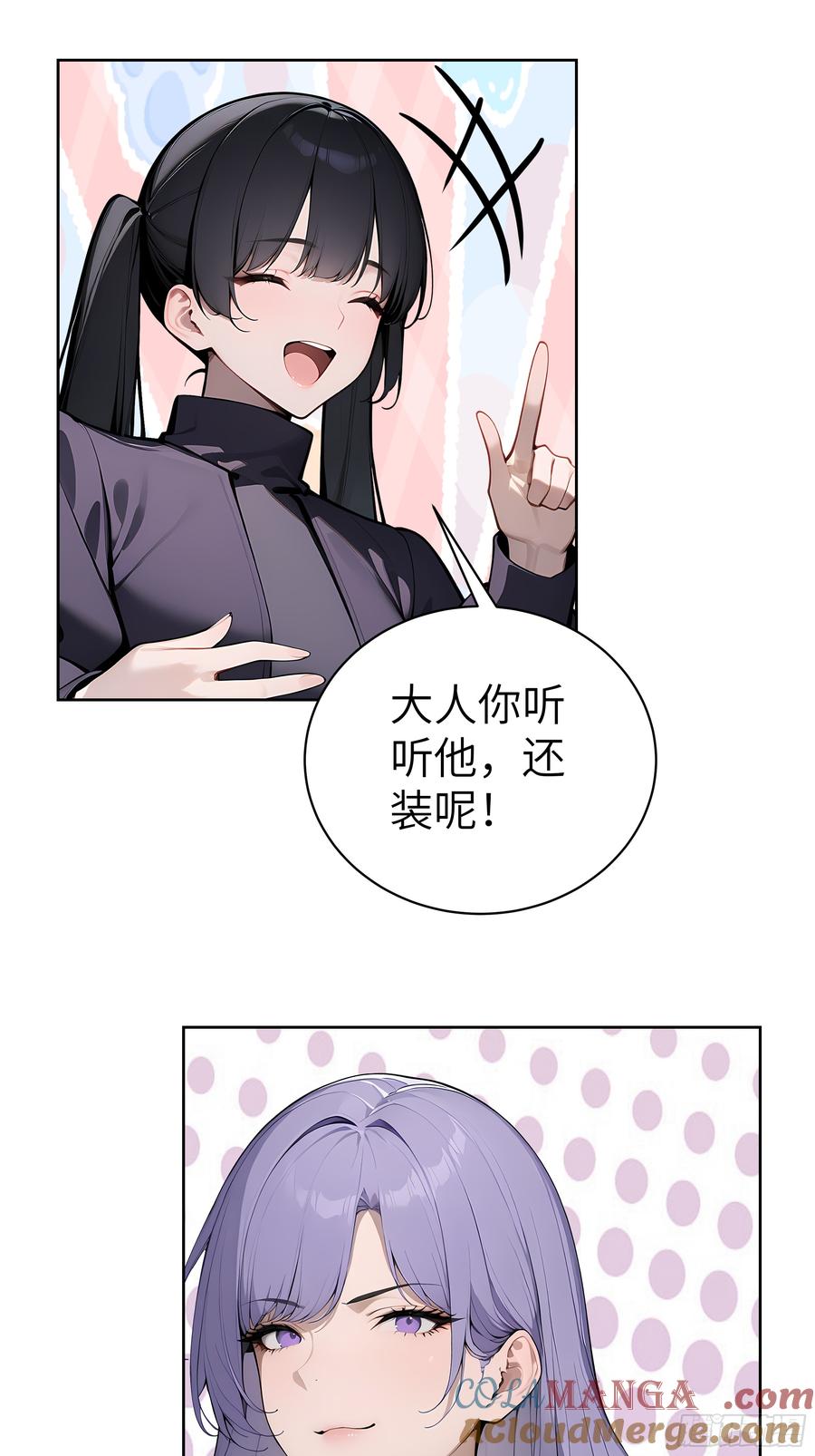 大夏剑主 - 72 你的情人，要嫁给别人了！ - 第13张图