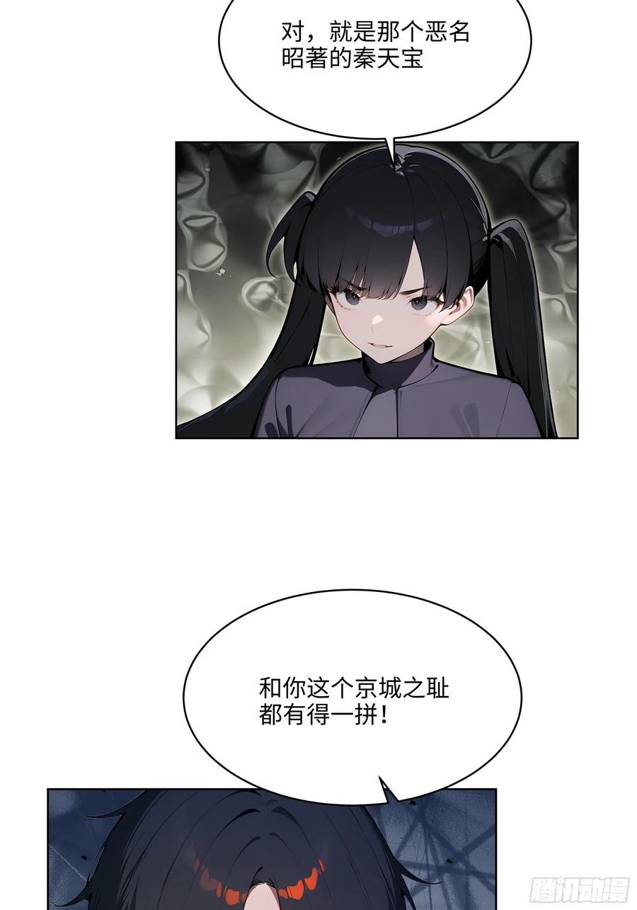 大夏剑主 - 73 这婚是你说不结就不结的？ - 第6张图