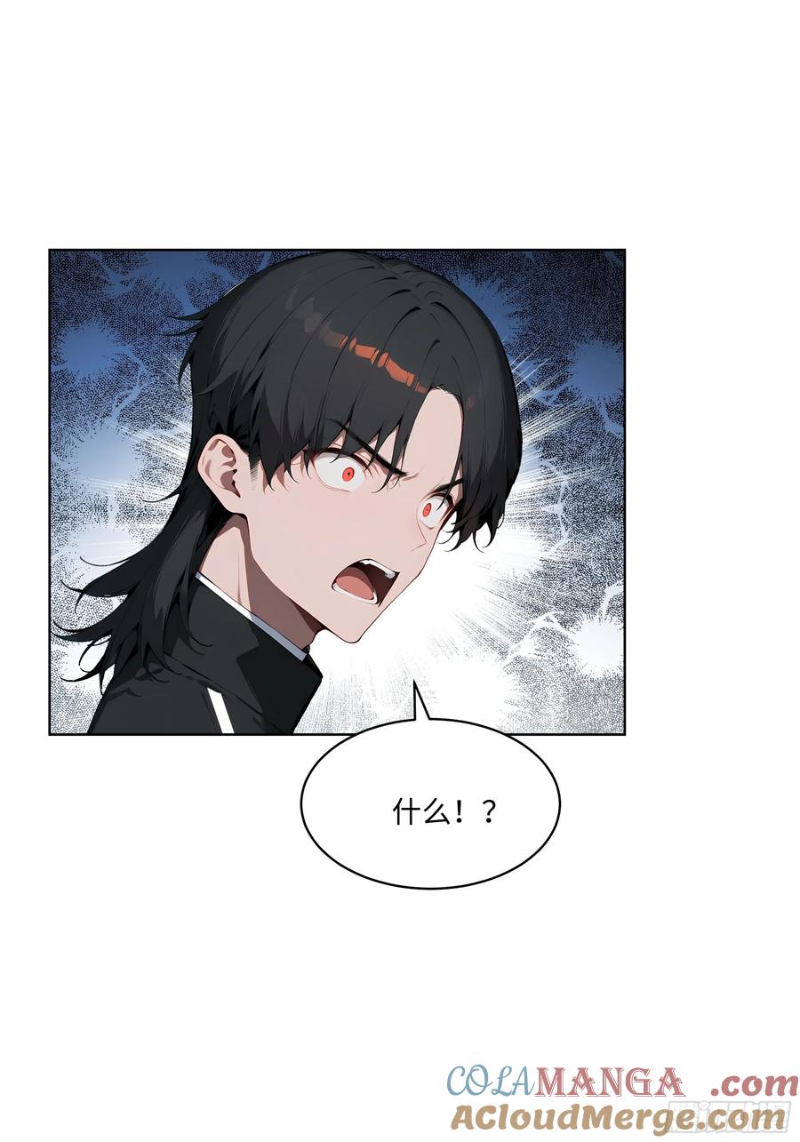 大夏剑主 - 73 这婚是你说不结就不结的？ - 第4张图