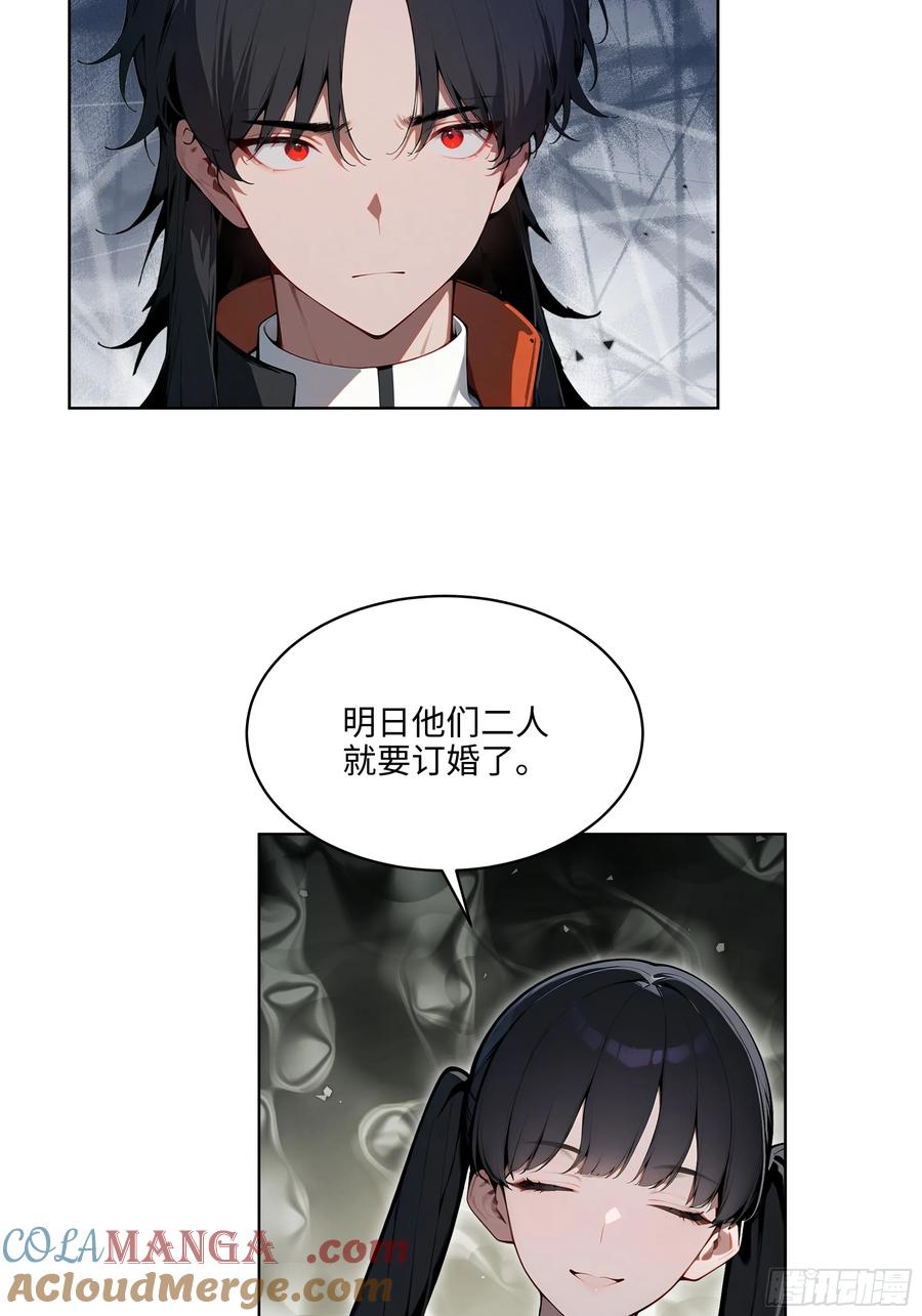 大夏剑主 - 73 这婚是你说不结就不结的？ - 第7张图