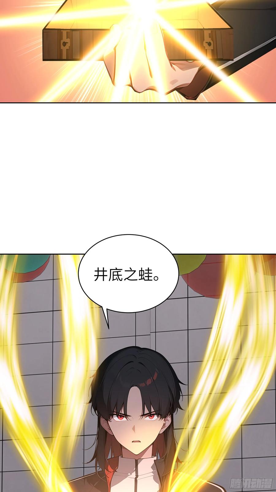 大夏剑主 - 76 一群井底之蛙！ - 第48张图