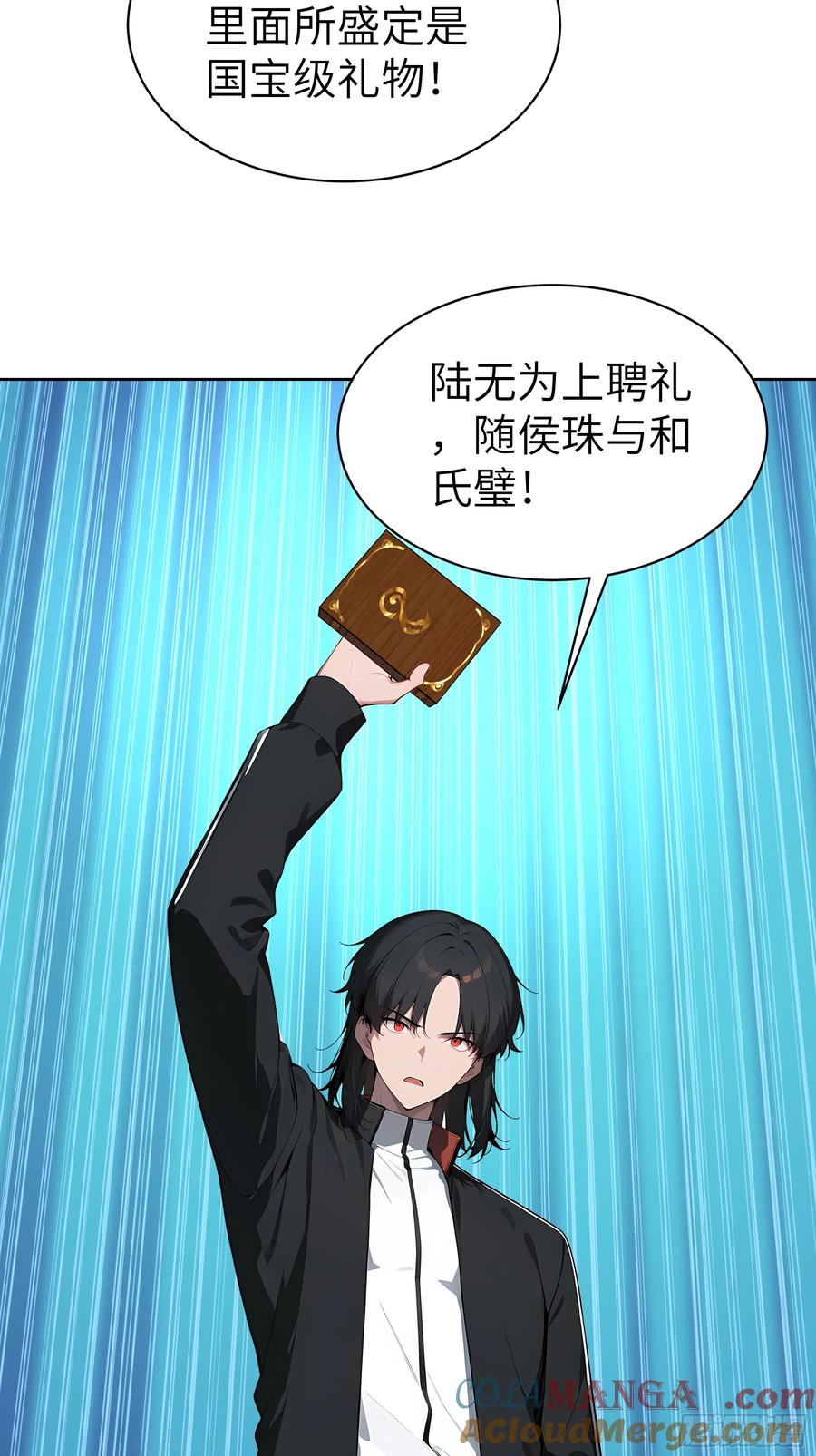 大夏剑主 - 76 一群井底之蛙！ - 第43张图