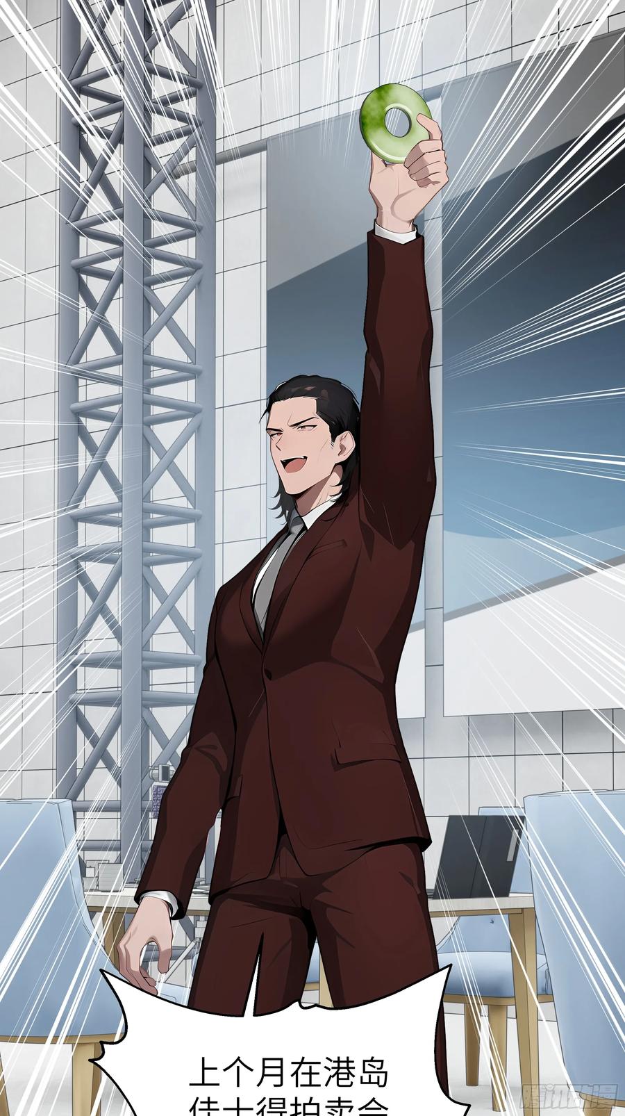 大夏剑主 - 76 一群井底之蛙！ - 第11张图