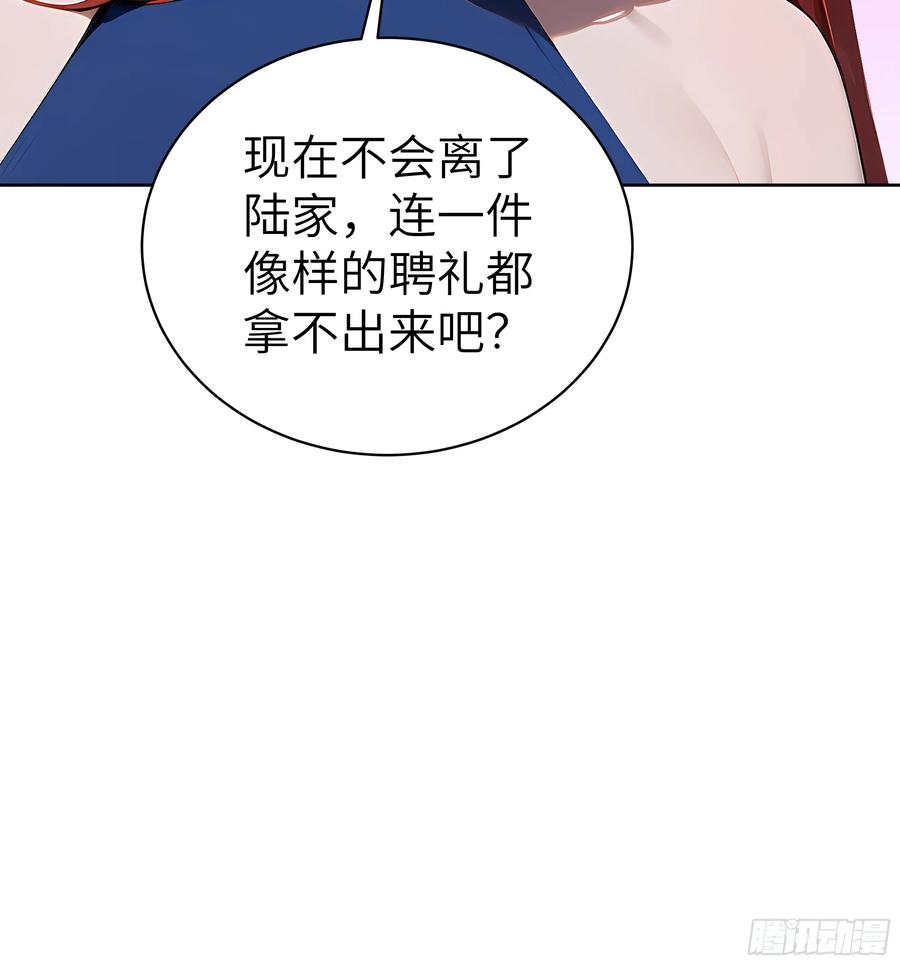 大夏剑主 - 76 一群井底之蛙！ - 第20张图