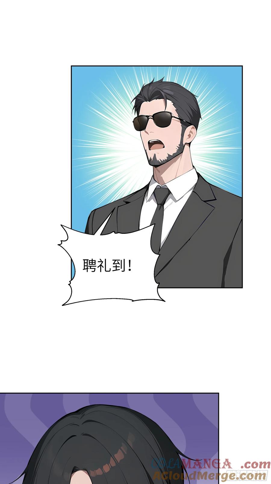 大夏剑主 - 76 一群井底之蛙！ - 第4张图