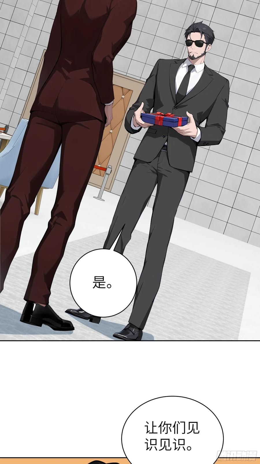 大夏剑主 - 76 一群井底之蛙！ - 第6张图