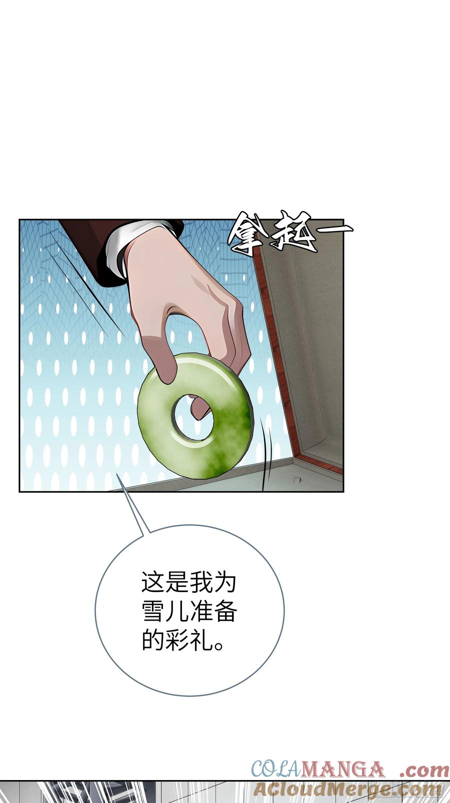 大夏剑主 - 76 一群井底之蛙！ - 第10张图