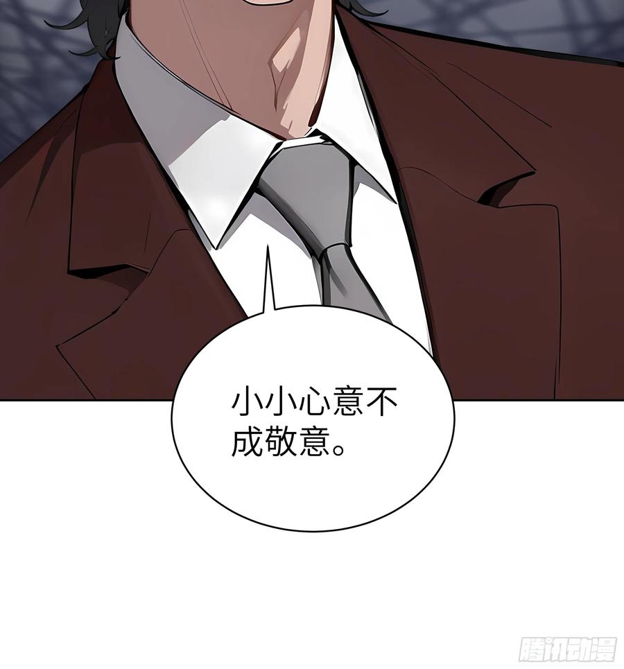 大夏剑主 - 76 一群井底之蛙！ - 第14张图