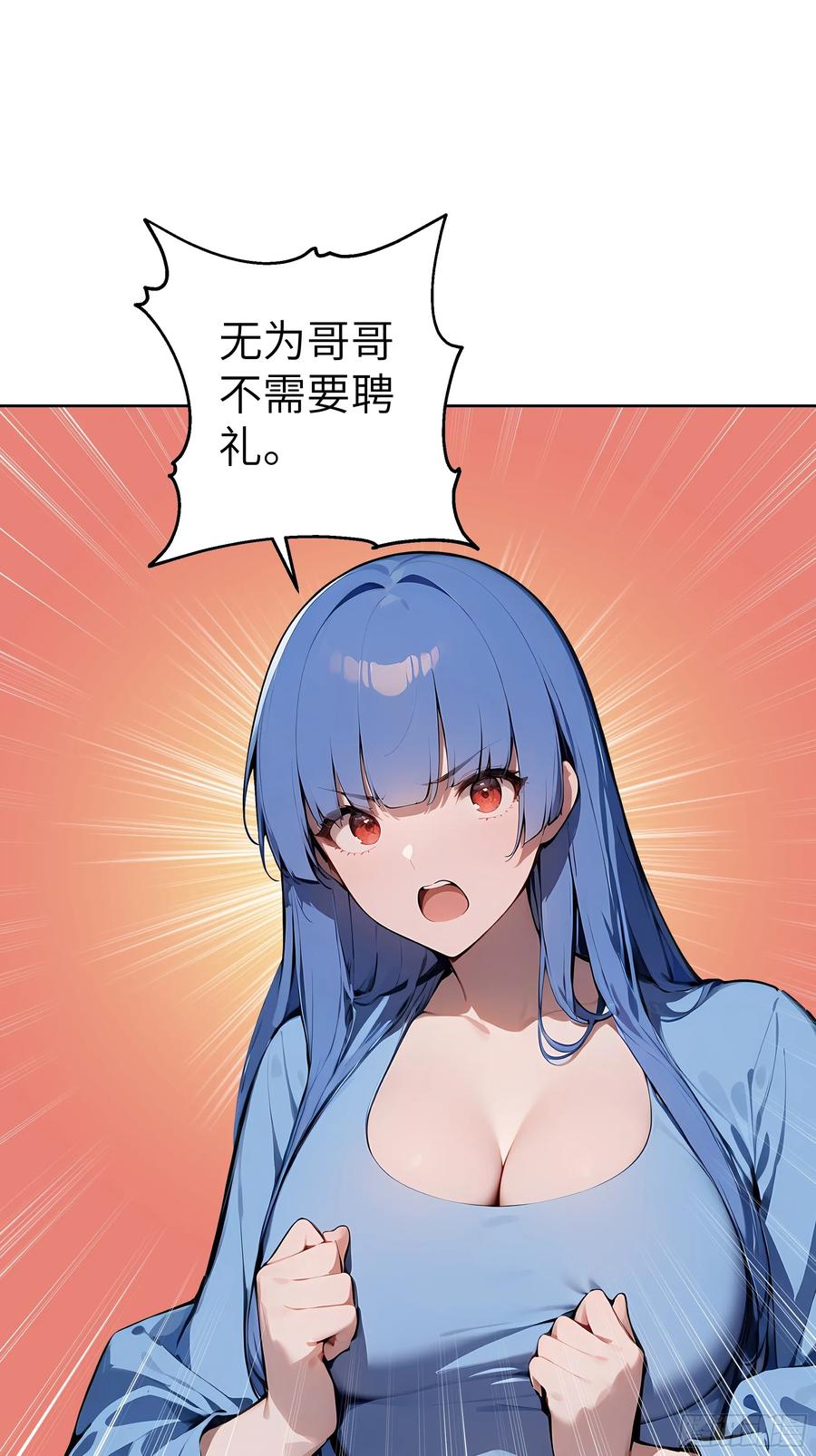 大夏剑主 - 76 一群井底之蛙！ - 第21张图