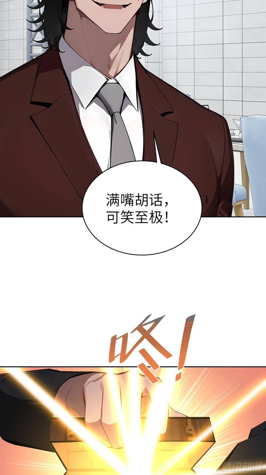 大夏剑主 - 76 一群井底之蛙！ - 第47张图