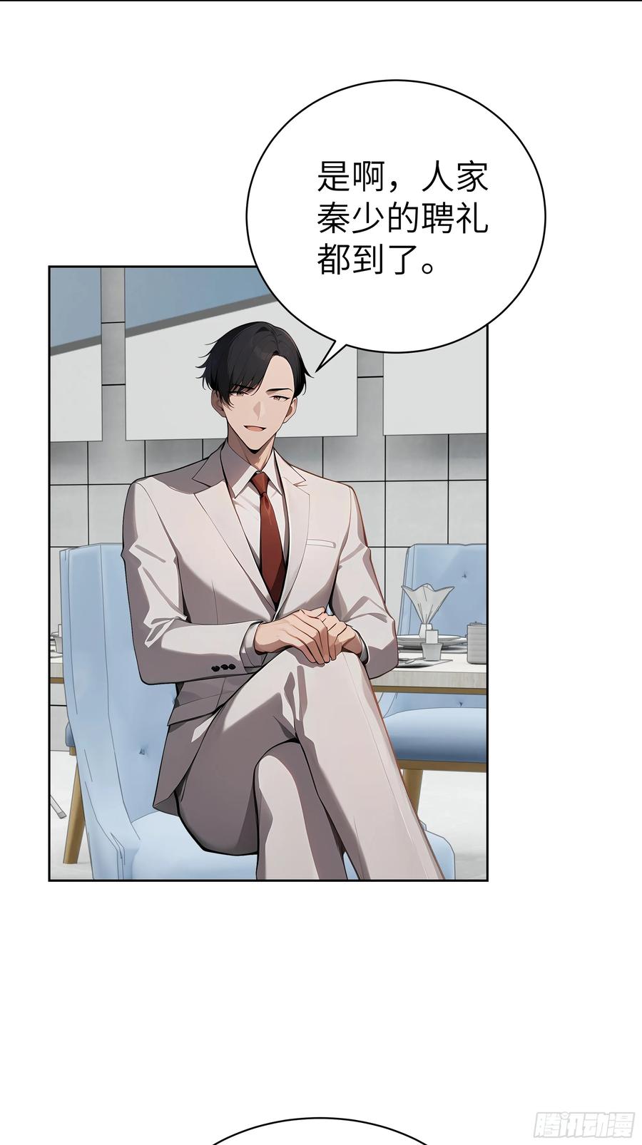 大夏剑主 - 76 一群井底之蛙！ - 第17张图